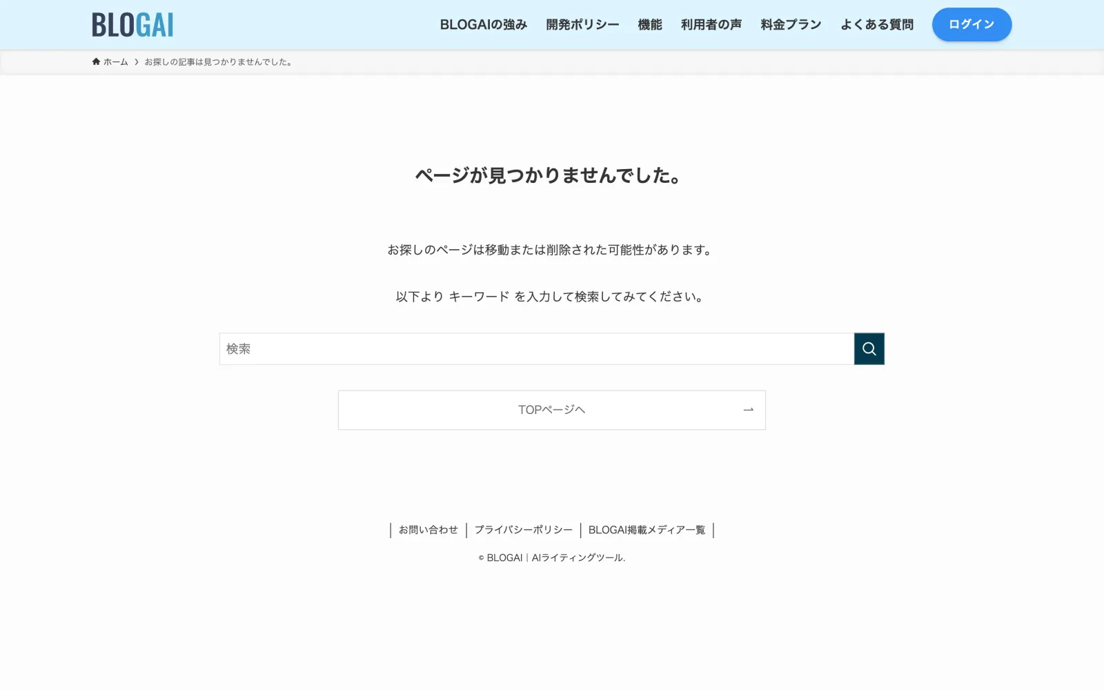 BLOGAI の公式LP(ai-blog-writing.com/lp/blogai/)にアクセスした画面。ページは表示されず 404 Not Found が返る