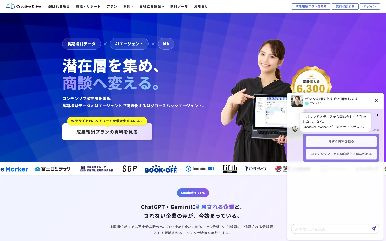 Creative Drive のトップページ
