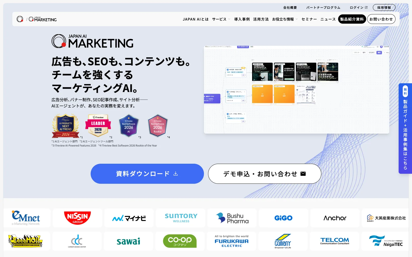 JAPAN AI MARKETING のトップページ