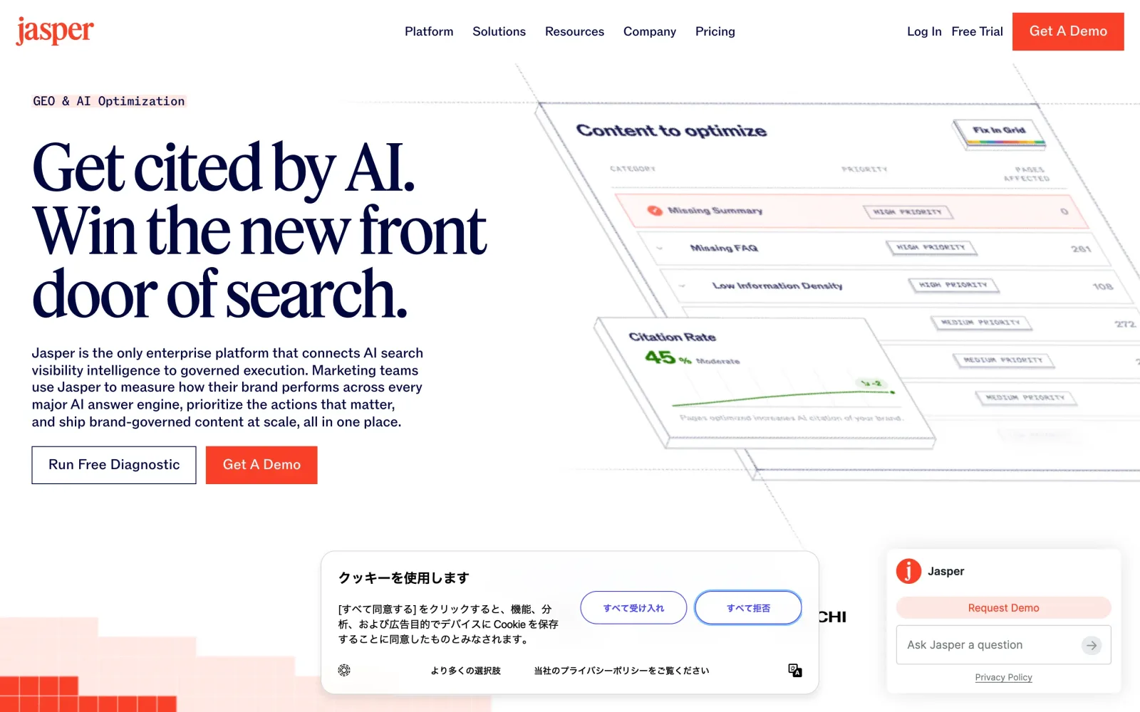 Jasper の GEO 専用ページ。「Win the new front door of search」の見出しで、ChatGPT・Gemini・Copilot といったAIエンジンに引用されるコンテンツ生成を訴求している