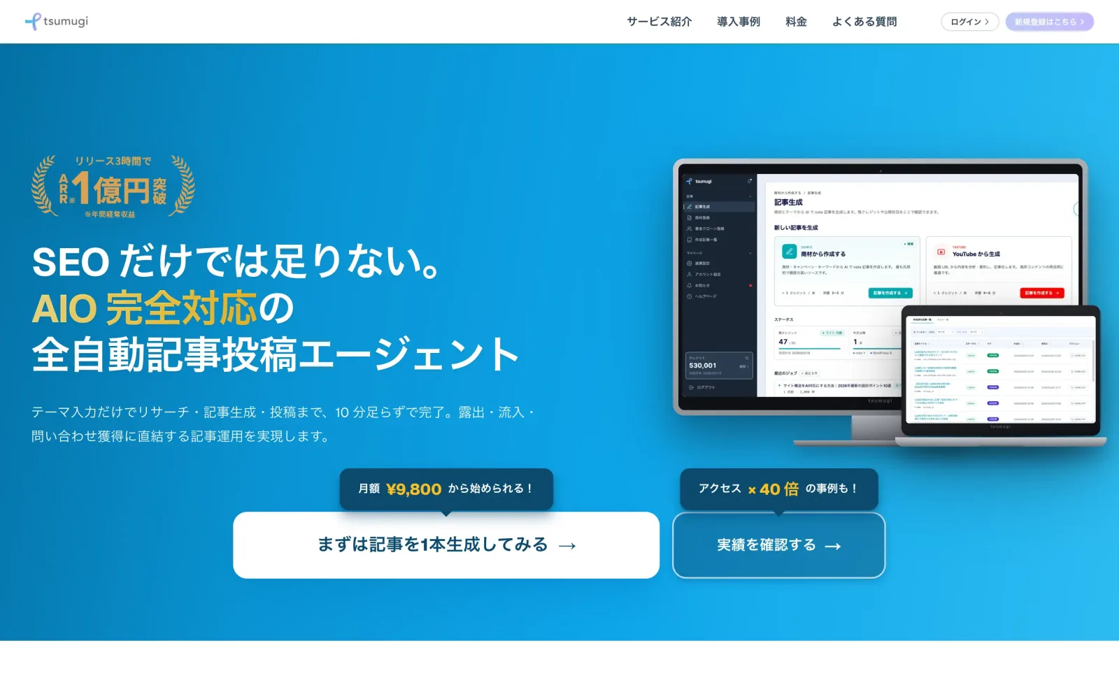 tsumugi のトップページ